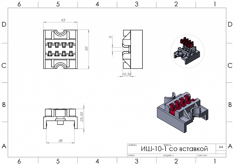 Система наборных шинодержателей НШД 1.2. 0501.125.0 для шины 5 мм - электротехническая компания ЭТК ПОЛИПРОФ